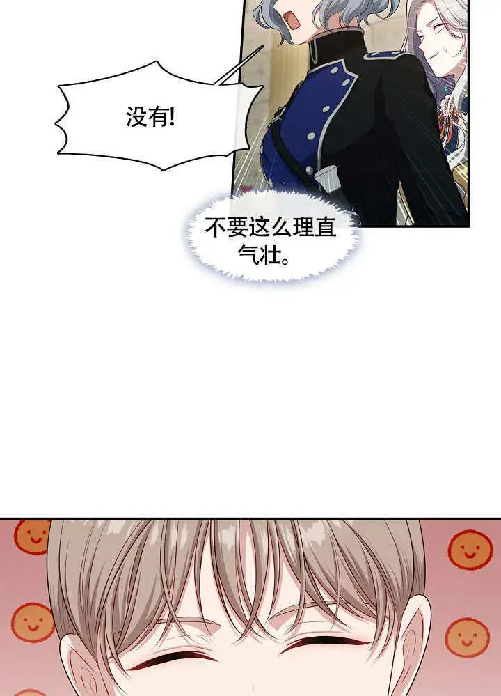 《S级猎头不想成为反派公女》第49话图47