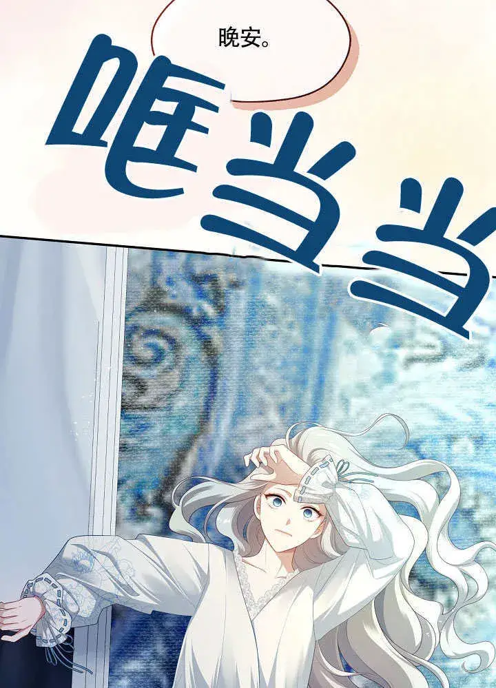 《S级猎头不想成为反派公女》第49话图5