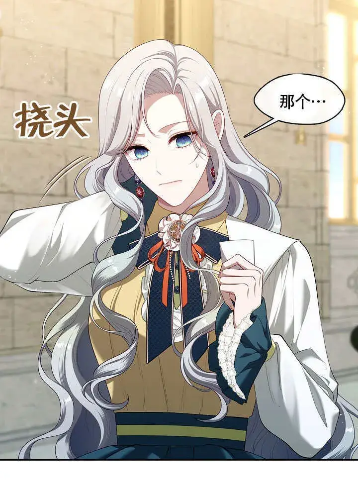 《S级猎头不想成为反派公女》第49话图54