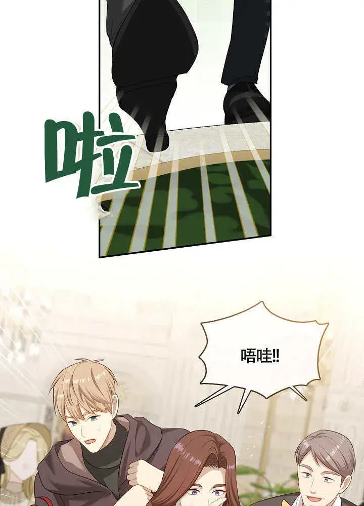 《S级猎头不想成为反派公女》第49话图58