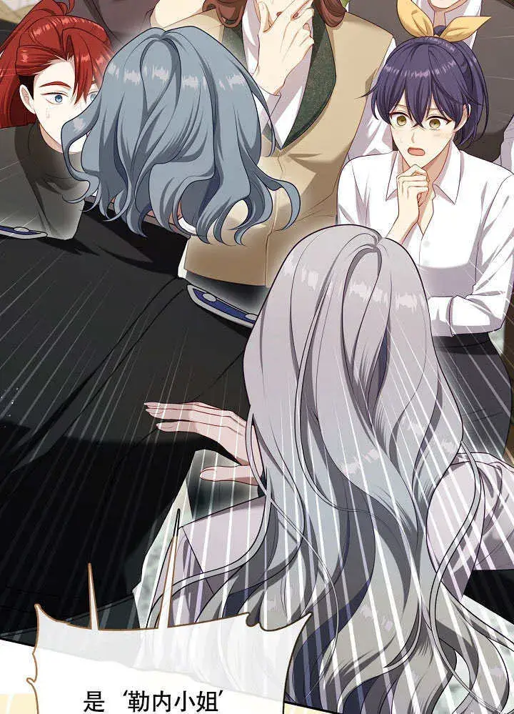 《S级猎头不想成为反派公女》第49话图59