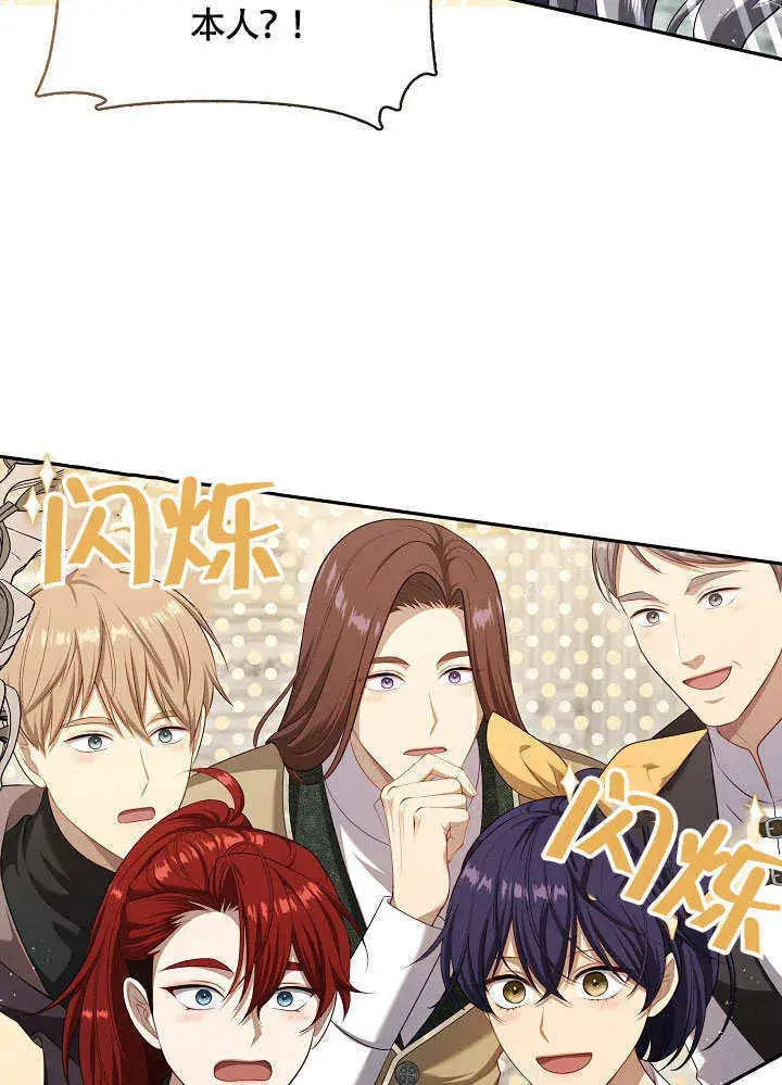 《S级猎头不想成为反派公女》第49话图60