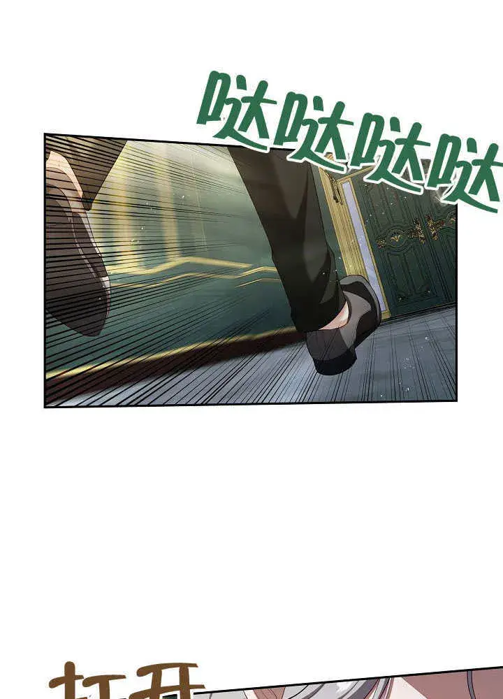 《S级猎头不想成为反派公女》第49话图63