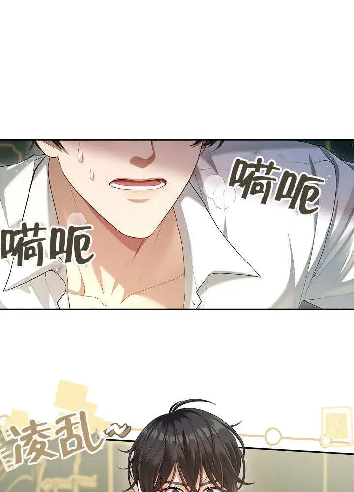 《S级猎头不想成为反派公女》第49话图66