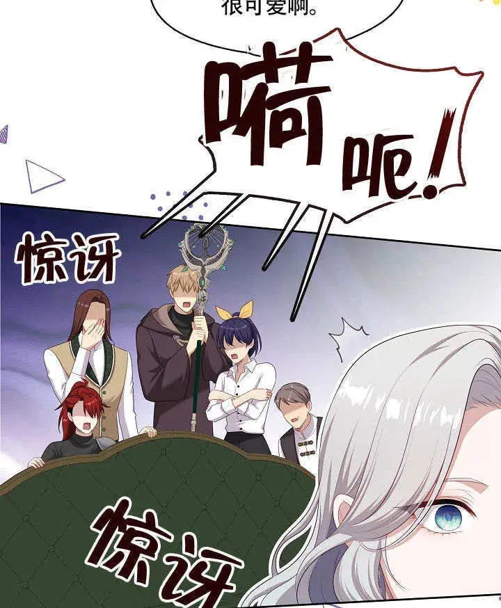 《S级猎头不想成为反派公女》第49话图74