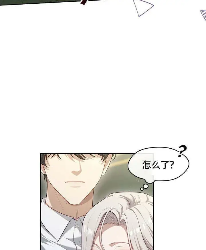 《S级猎头不想成为反派公女》第49话图75