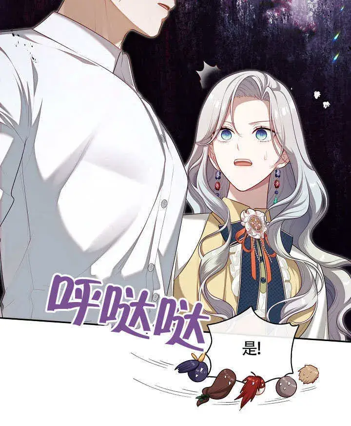 《S级猎头不想成为反派公女》第49话图77