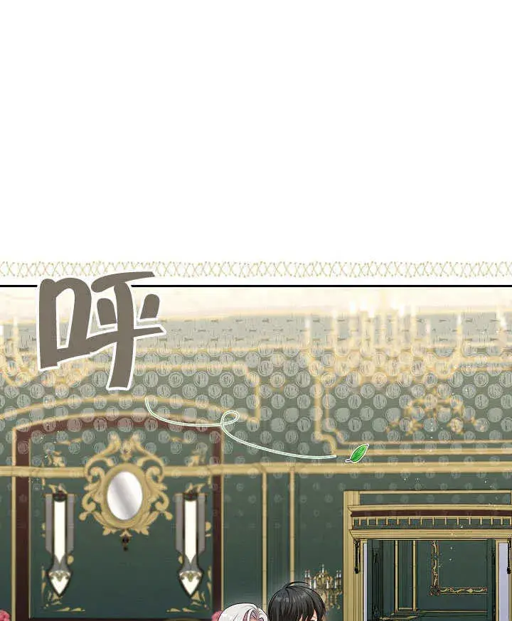 《S级猎头不想成为反派公女》第49话图78