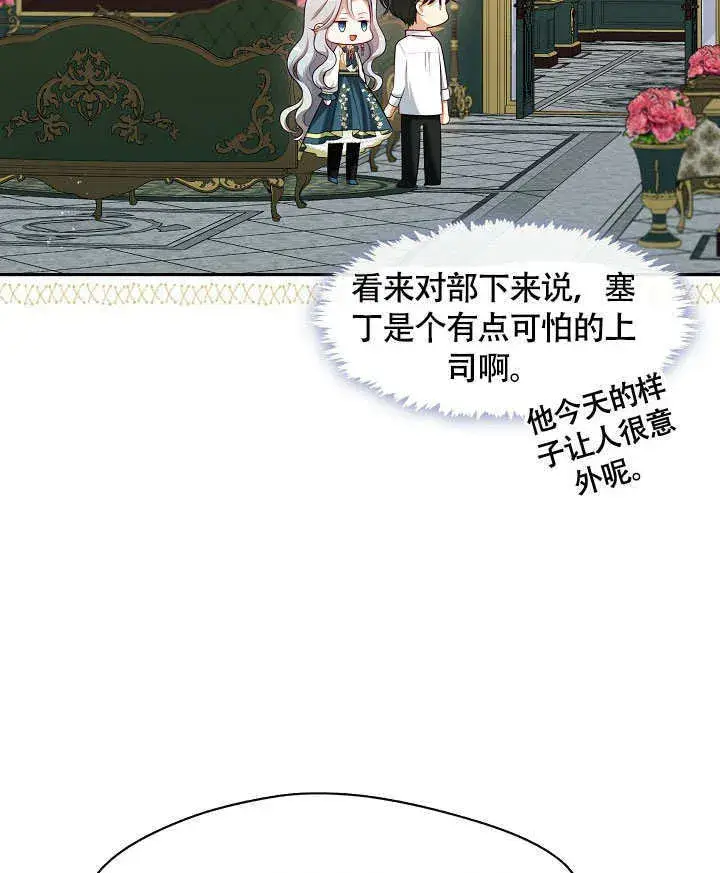 《S级猎头不想成为反派公女》第49话图79