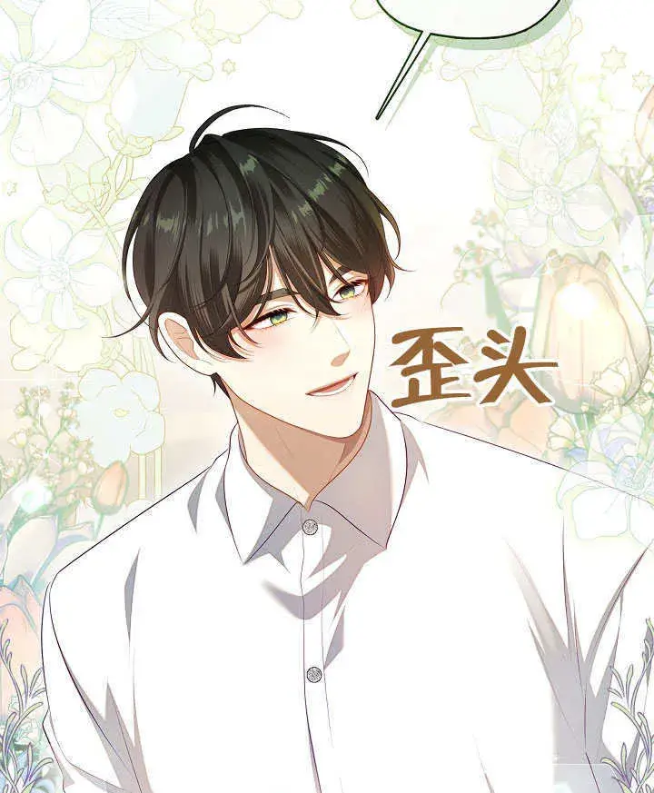 《S级猎头不想成为反派公女》第49话图84