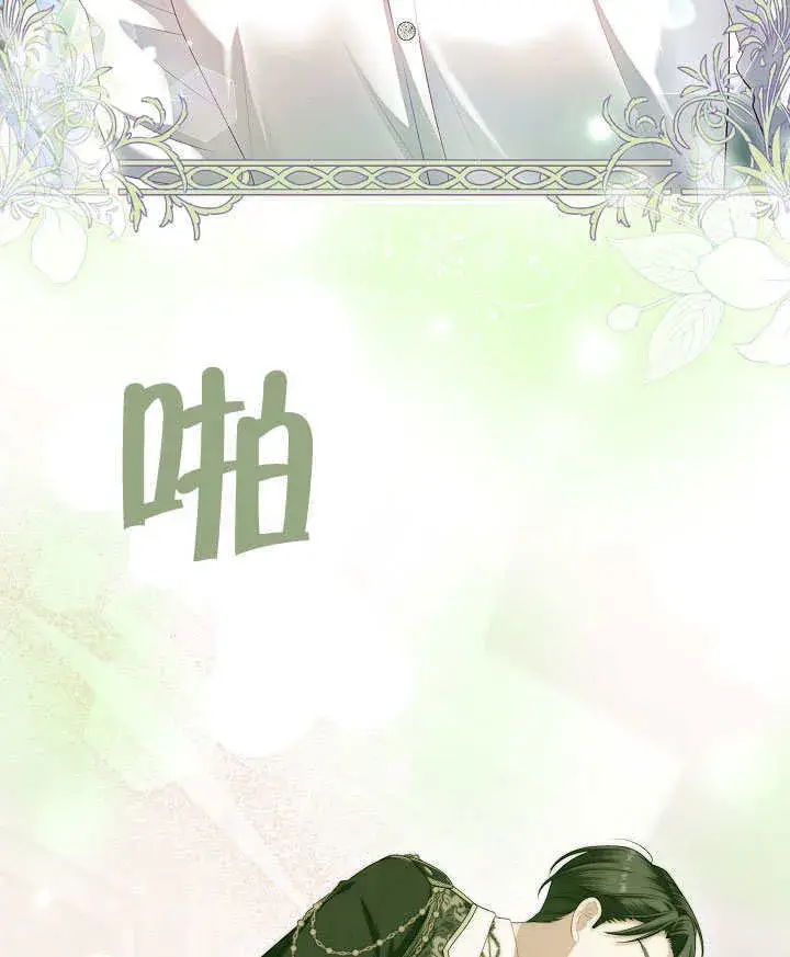 《S级猎头不想成为反派公女》第49话图85