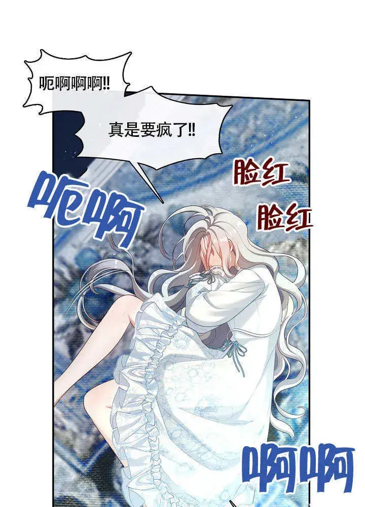 《S级猎头不想成为反派公女》第49话图9