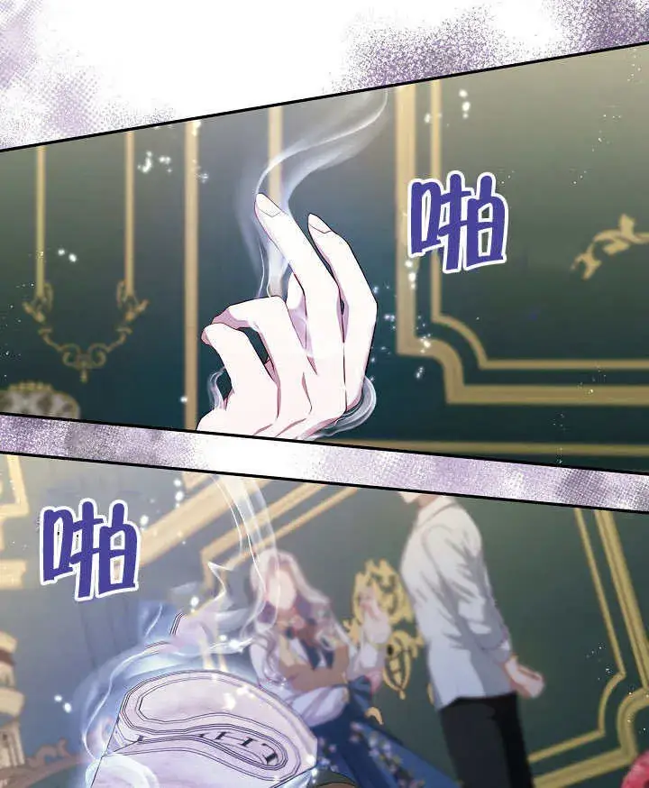 《S级猎头不想成为反派公女》第49话图90