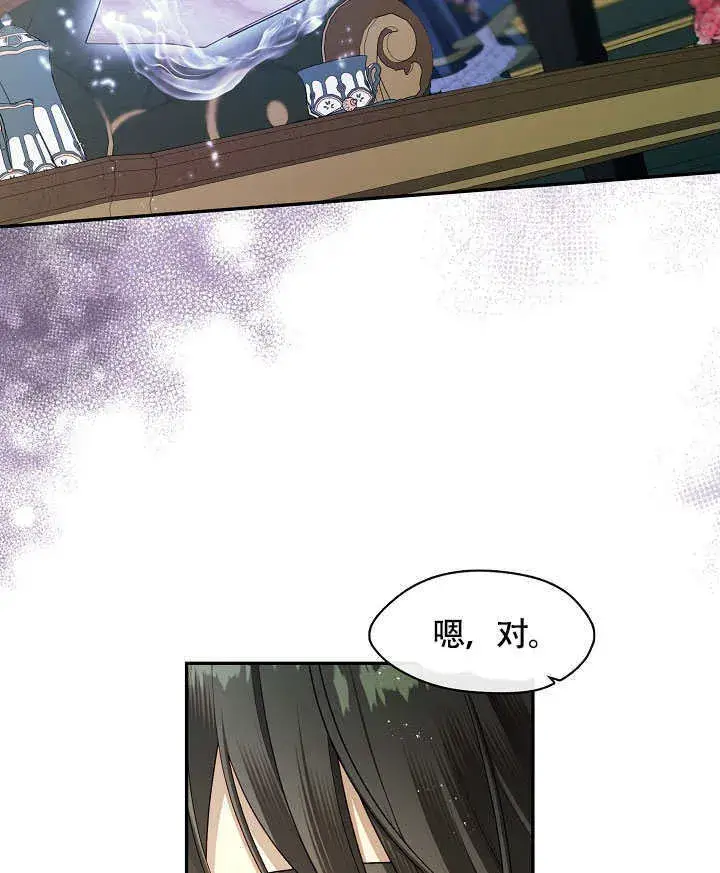 《S级猎头不想成为反派公女》第49话图91