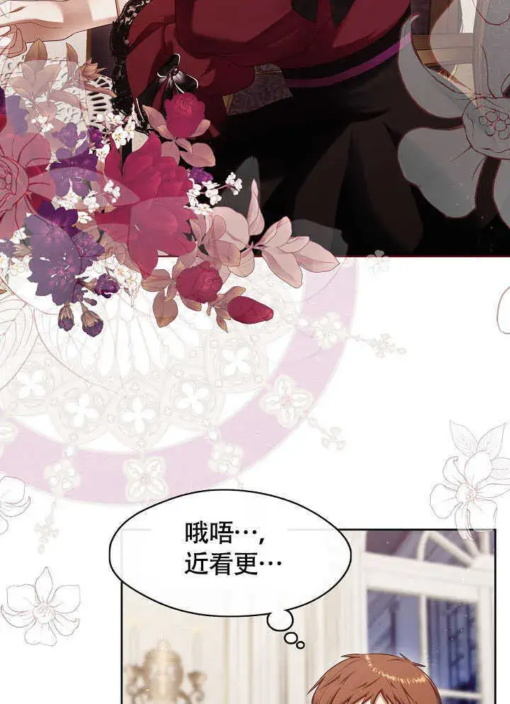 《S级猎头不想成为反派公女》第51话图28