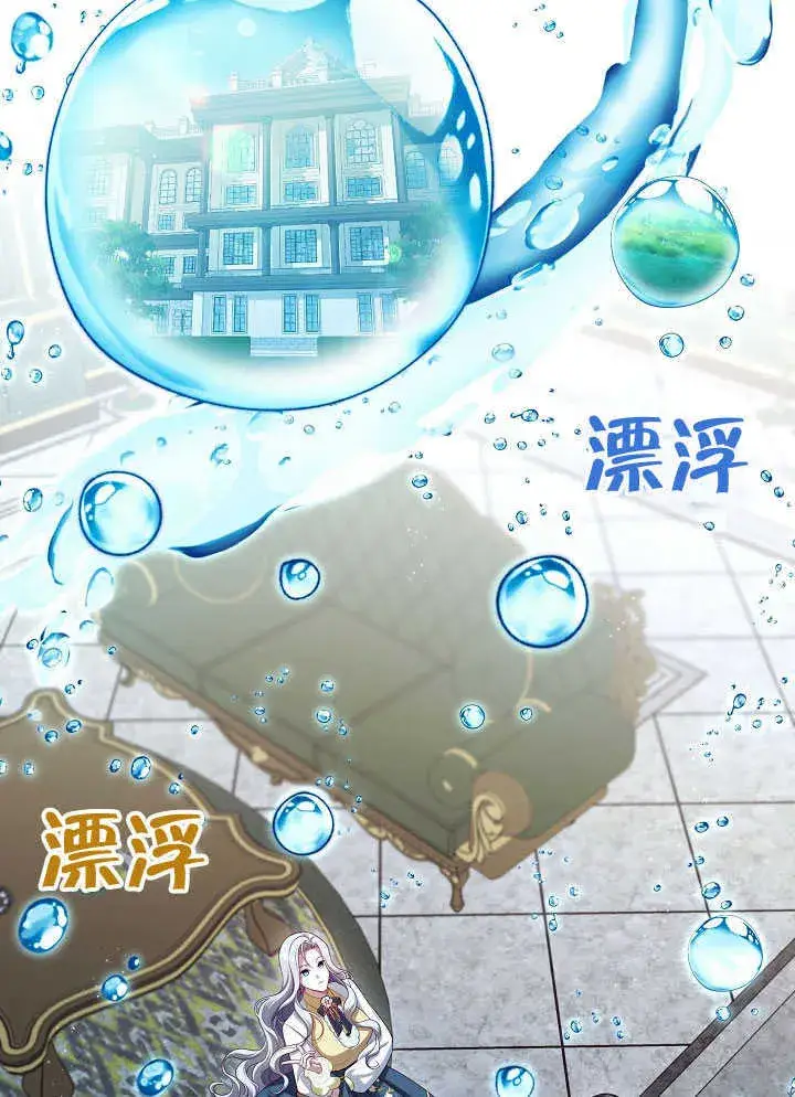 《S级猎头不想成为反派公女》第51话图3