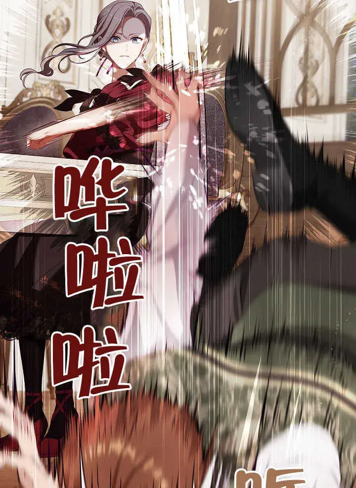 《S级猎头不想成为反派公女》第51话图33