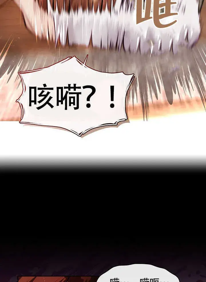 《S级猎头不想成为反派公女》第51话图34