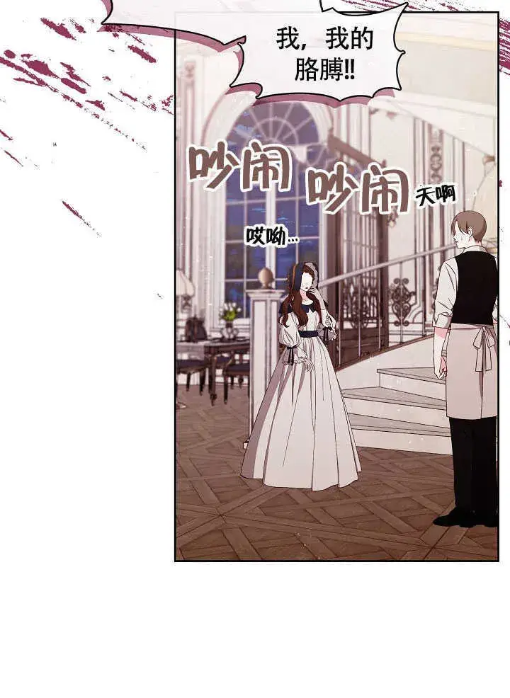 《S级猎头不想成为反派公女》第51话图36