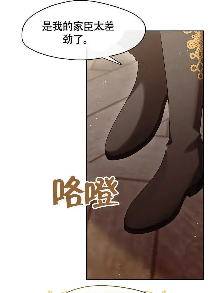 《S级猎头不想成为反派公女》第51话图44