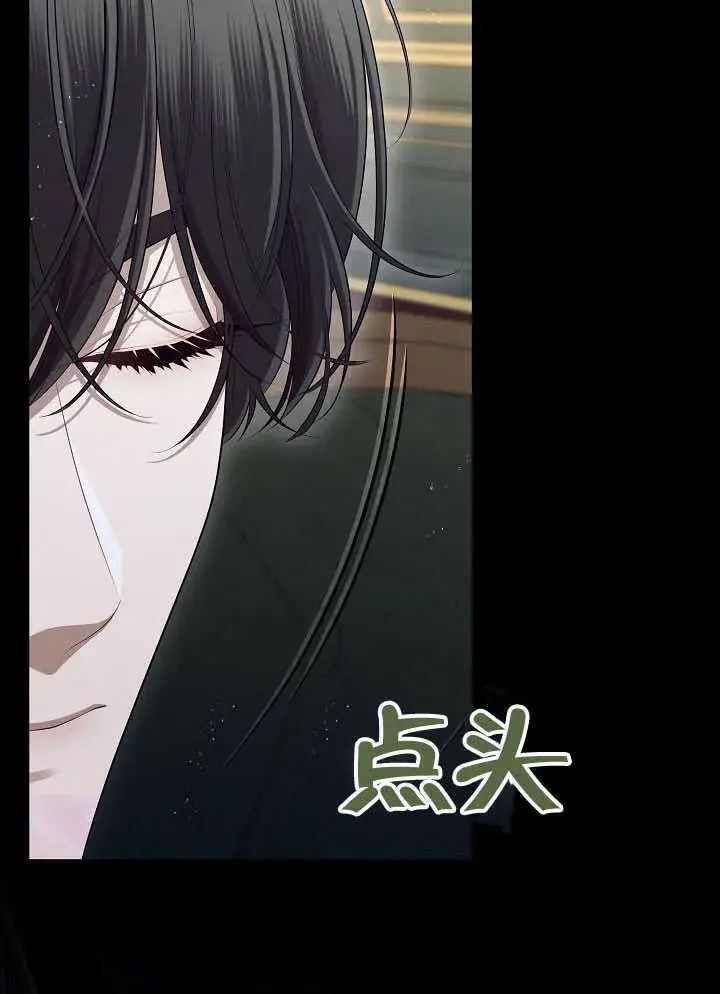 《S级猎头不想成为反派公女》第51话图69