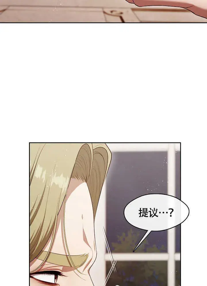 《S级猎头不想成为反派公女》第51话图79