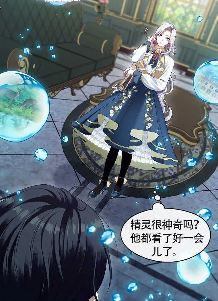 《S级猎头不想成为反派公女》第51话图9