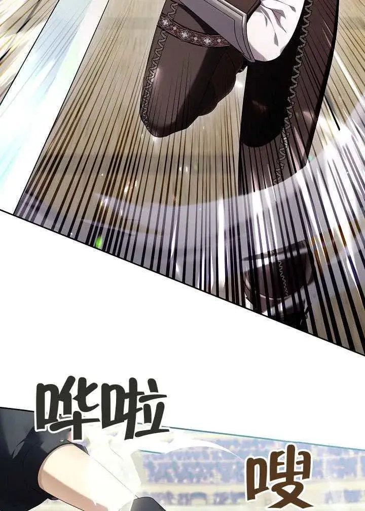 《S级猎头不想成为反派公女》第53话图15
