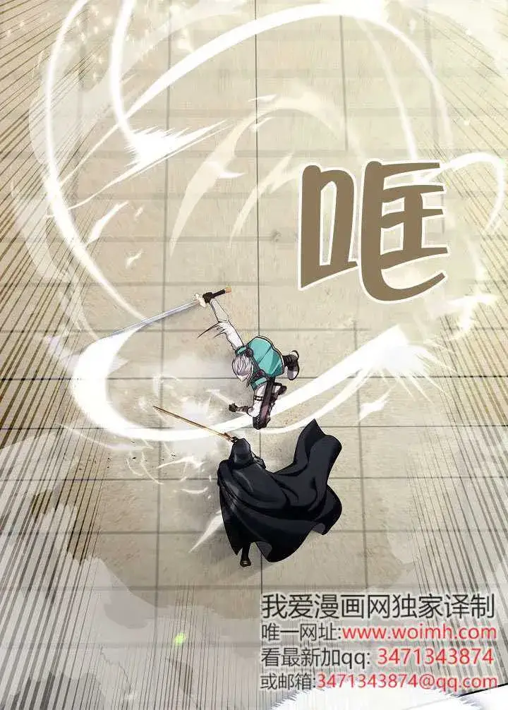 《S级猎头不想成为反派公女》第53话图18