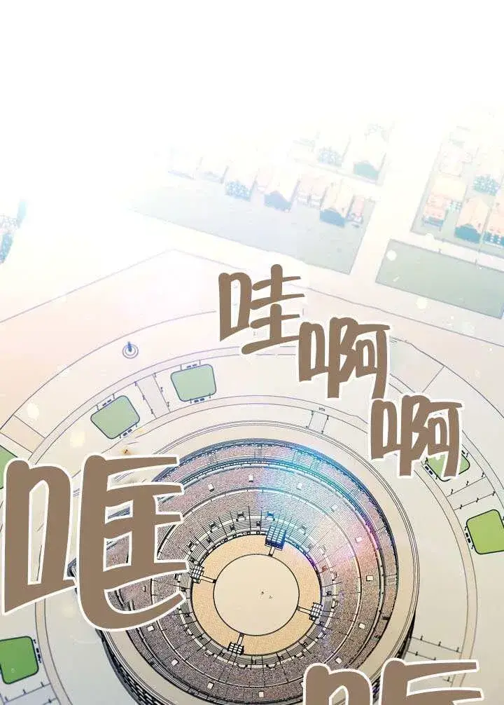 《S级猎头不想成为反派公女》第53话图2