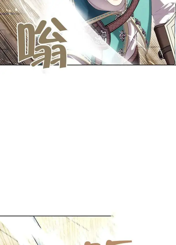 《S级猎头不想成为反派公女》第53话图20
