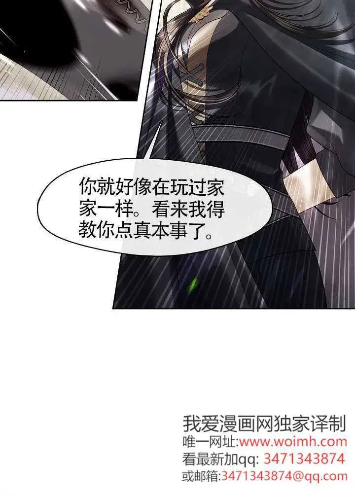 《S级猎头不想成为反派公女》第53话图22