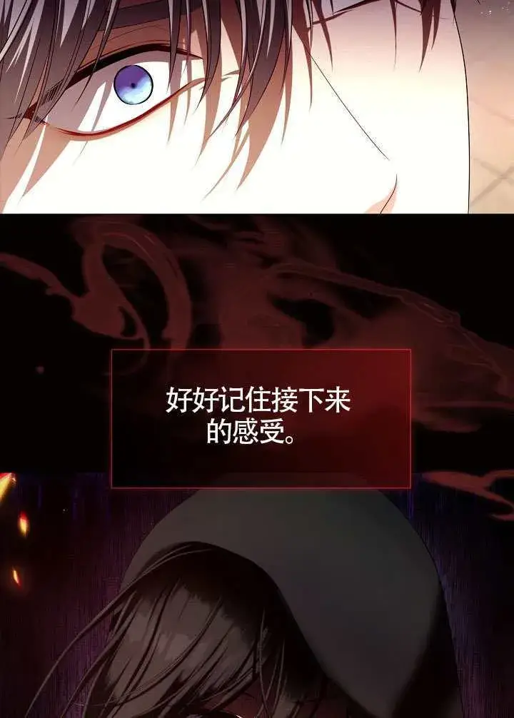 《S级猎头不想成为反派公女》第53话图24