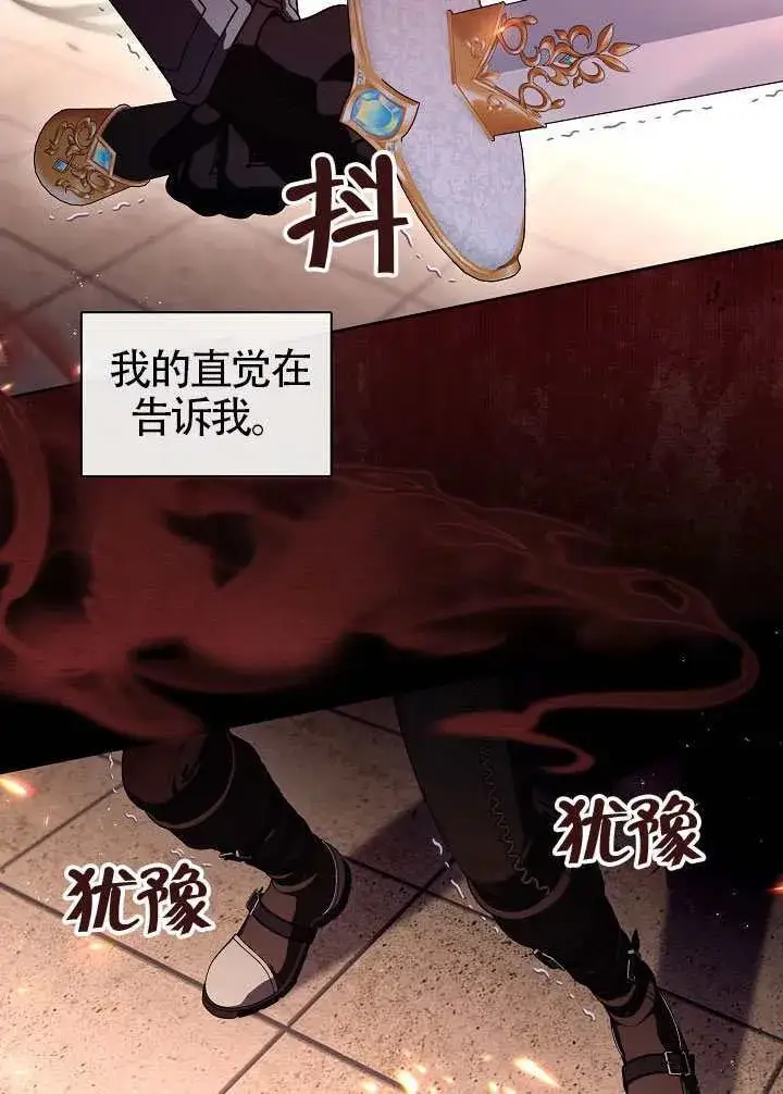 《S级猎头不想成为反派公女》第53话图26