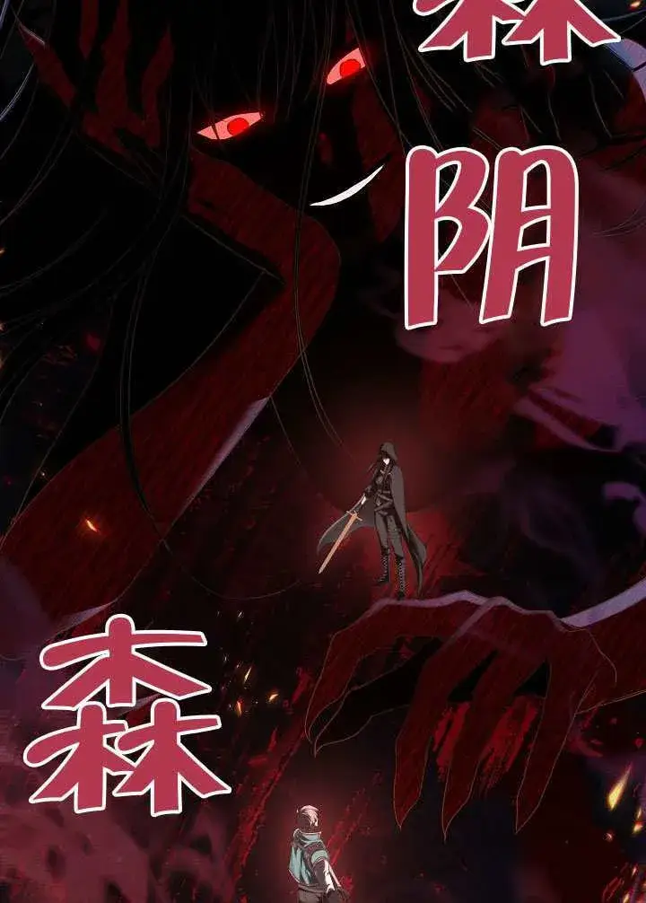 《S级猎头不想成为反派公女》第53话图28