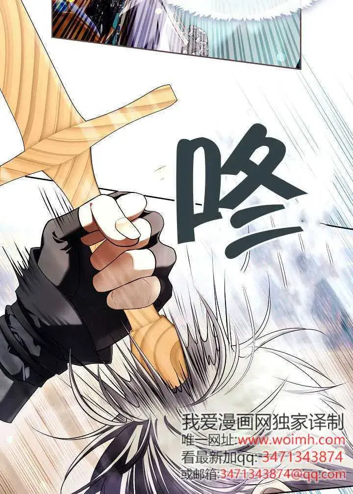 《S级猎头不想成为反派公女》第53话图36