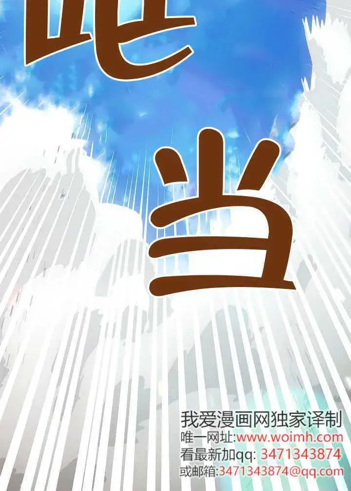 《S级猎头不想成为反派公女》第53话图4