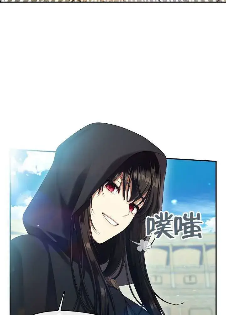 《S级猎头不想成为反派公女》第53话图40