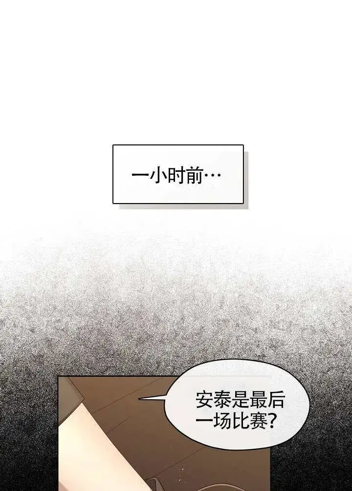 《S级猎头不想成为反派公女》第53话图46