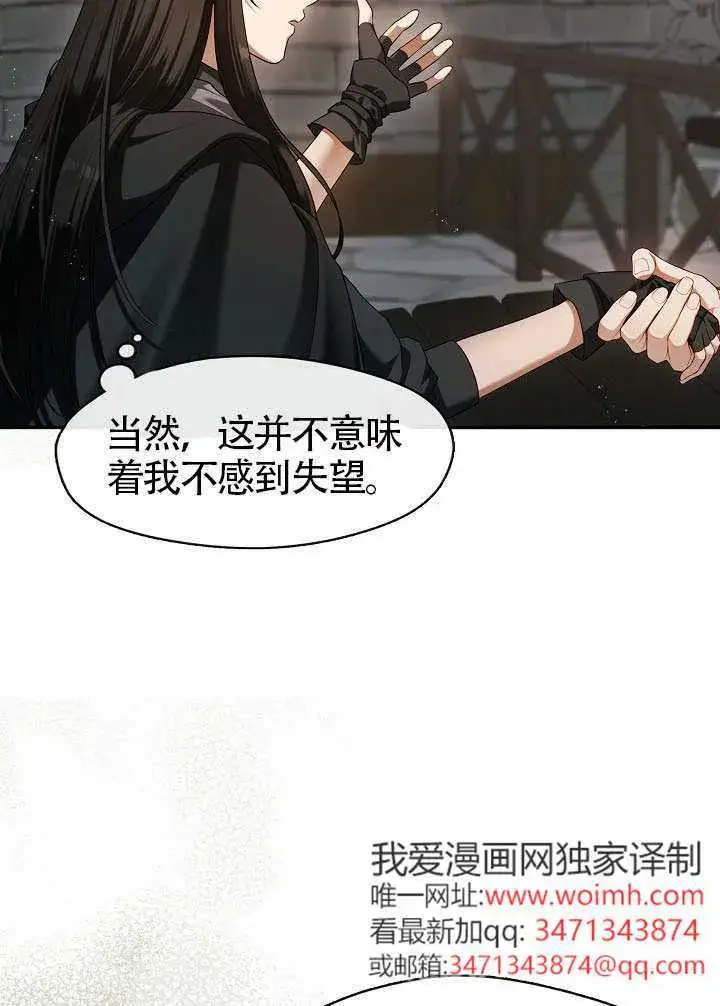 《S级猎头不想成为反派公女》第53话图55