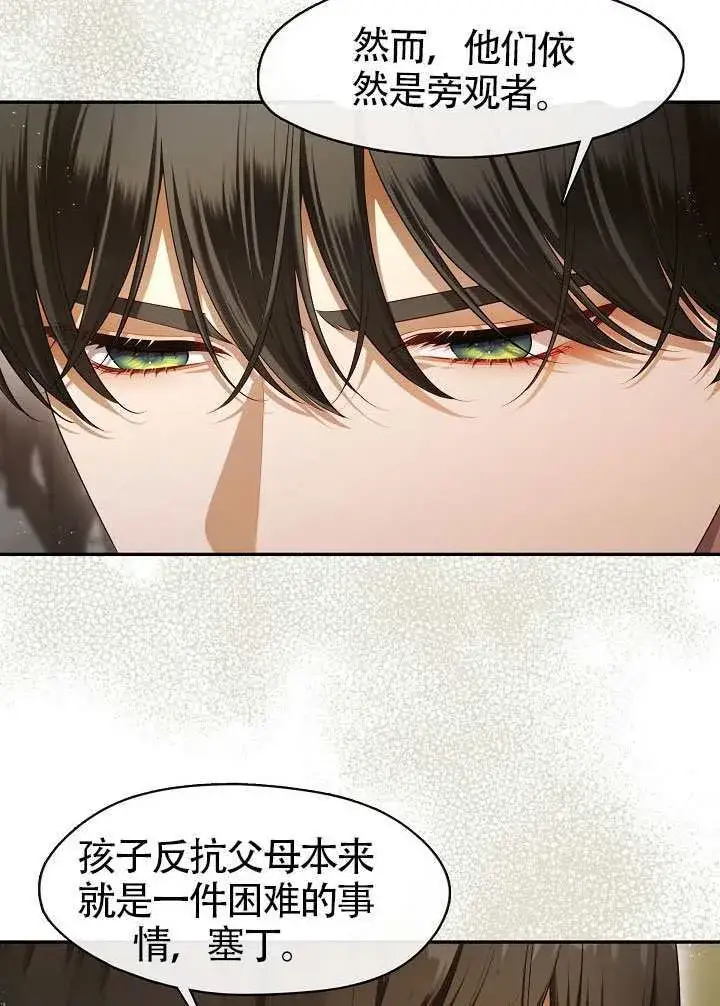 《S级猎头不想成为反派公女》第53话图56
