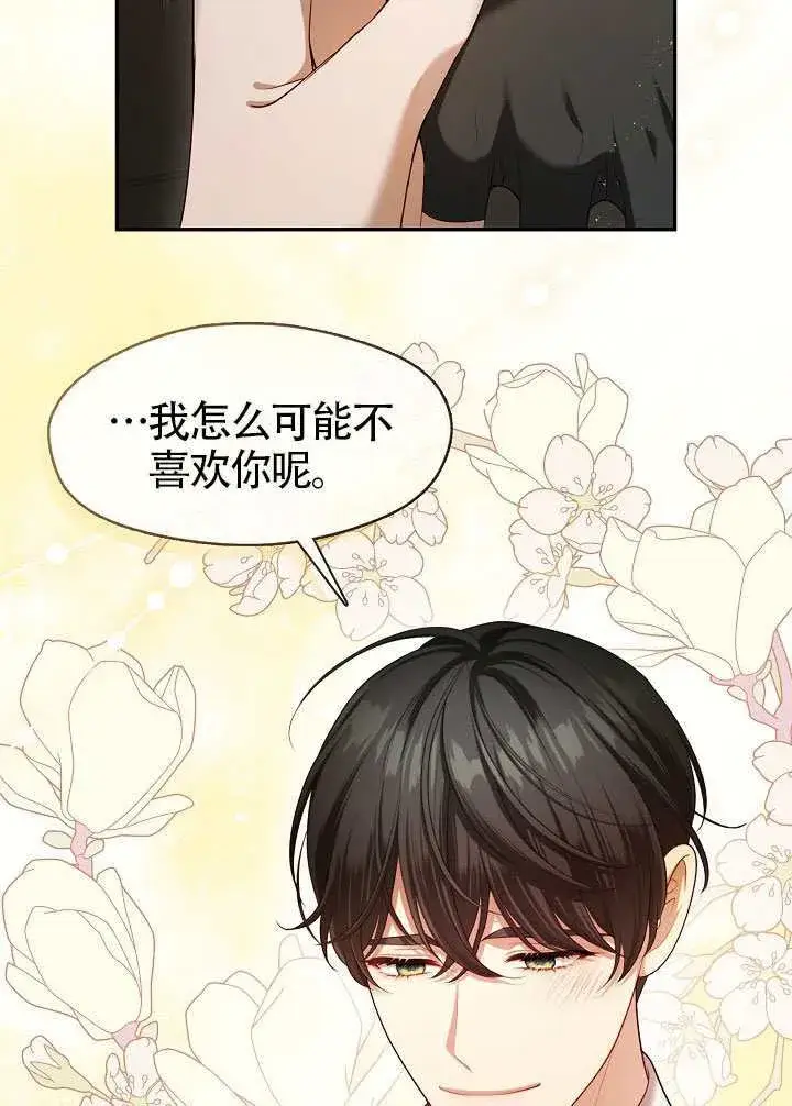《S级猎头不想成为反派公女》第53话图59