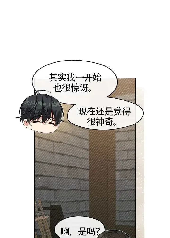 《S级猎头不想成为反派公女》第53话图64