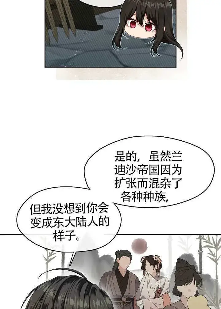《S级猎头不想成为反派公女》第53话图65