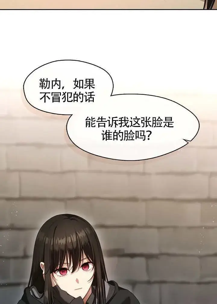 《S级猎头不想成为反派公女》第53话图67