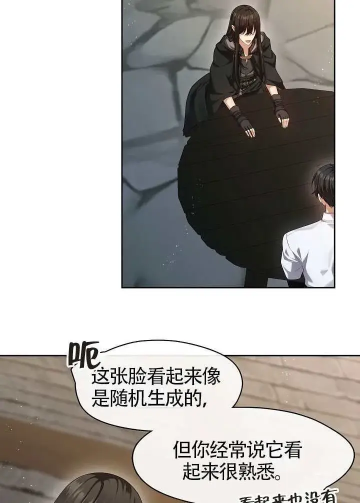 《S级猎头不想成为反派公女》第53话图69
