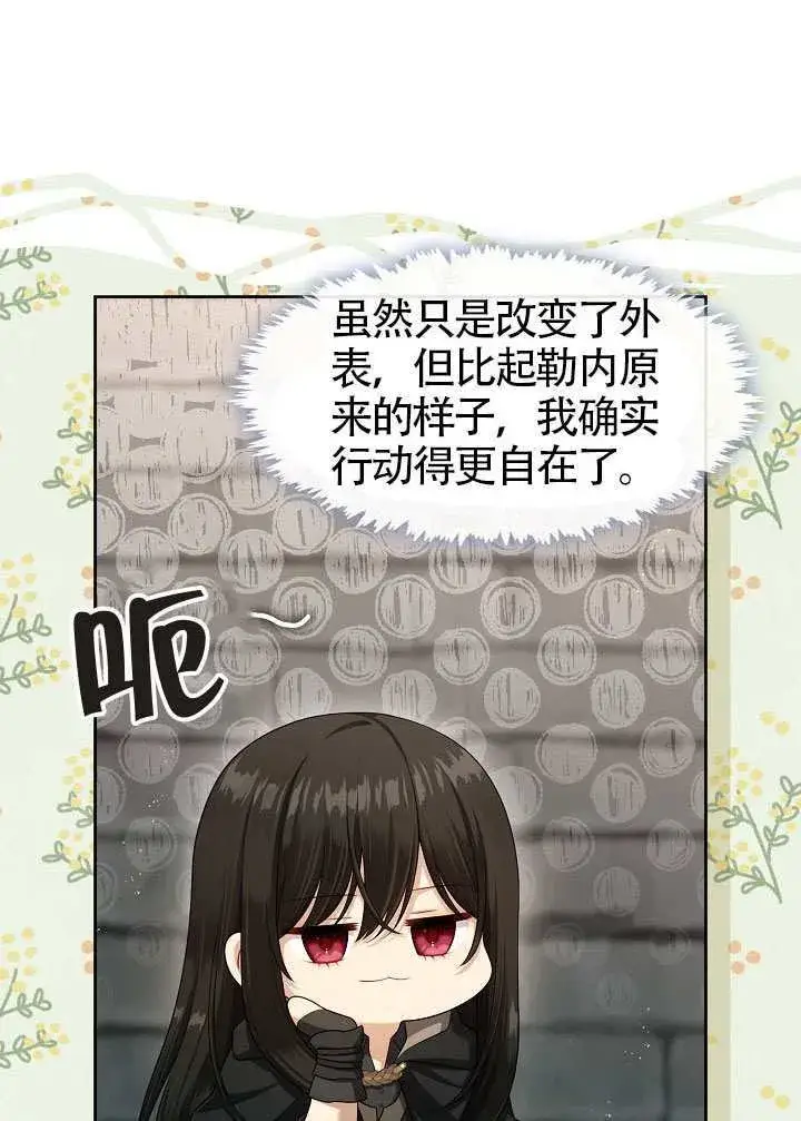 《S级猎头不想成为反派公女》第53话图71
