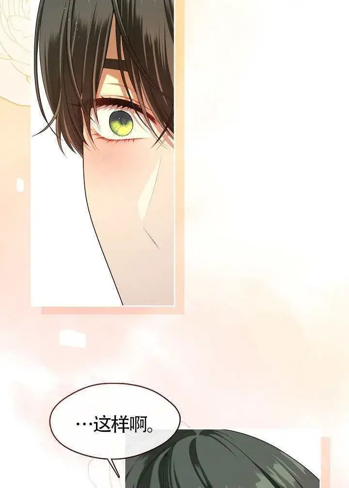 《S级猎头不想成为反派公女》第53话图77