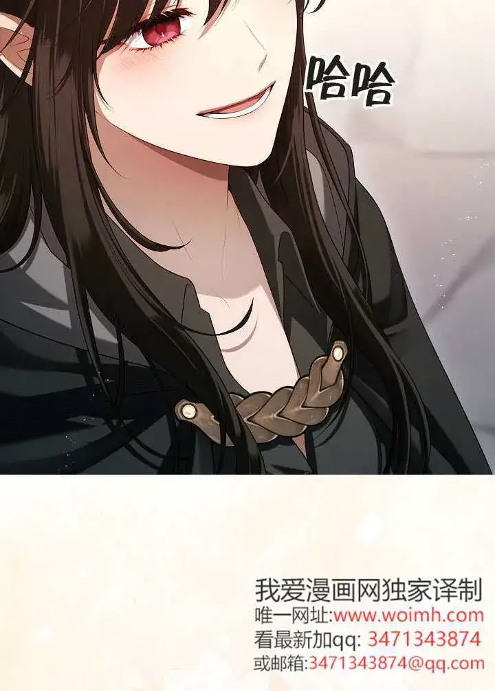 《S级猎头不想成为反派公女》第53话图80