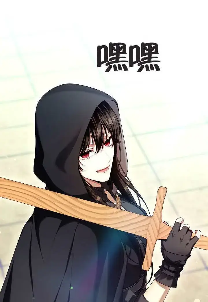 《S级猎头不想成为反派公女》第53话图98